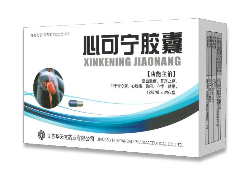 心可寧膠囊